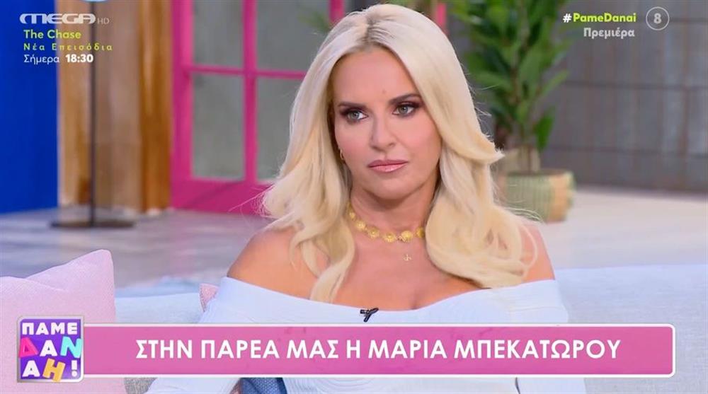 Μαρία Μπεκατώρου