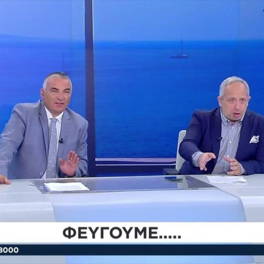 Αταίριαστοι