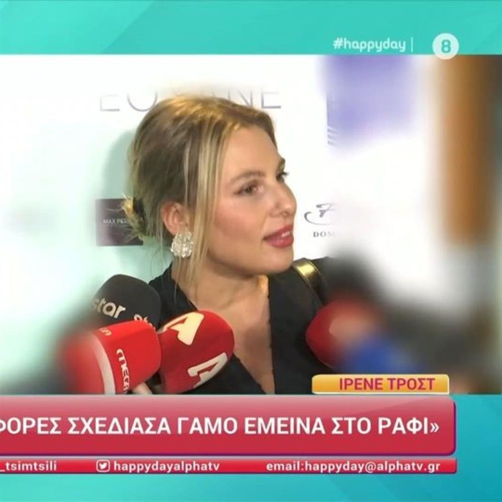 Ιρένε Τροστ