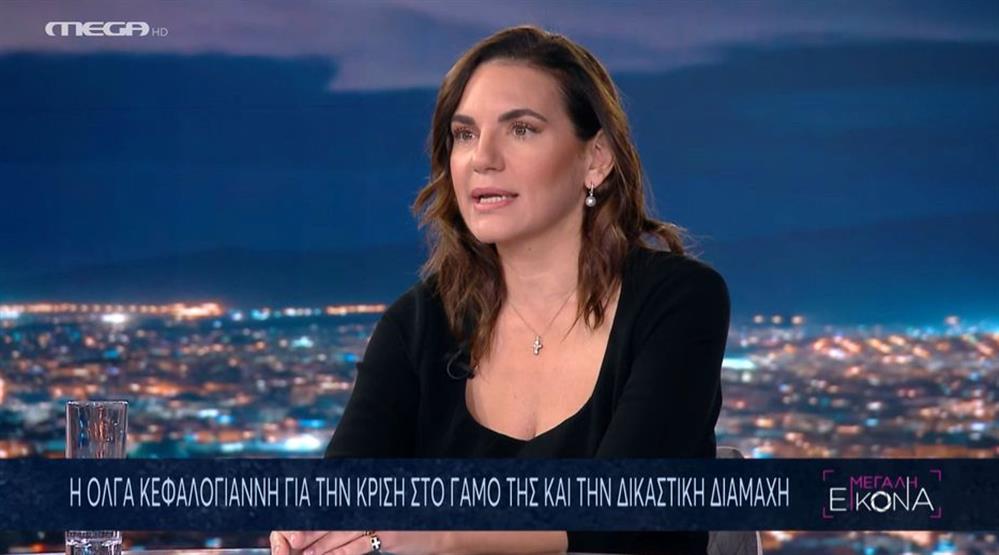 Όλγα Κεφαλογιάννη