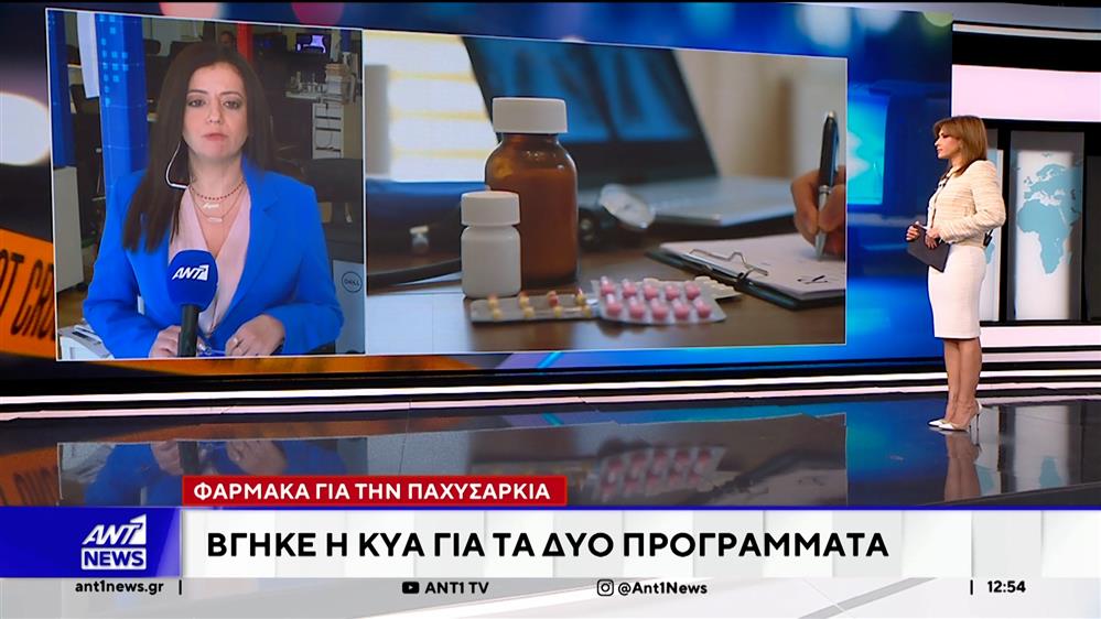 Δωρεάν φάρμακα και προληπτικές εξετάσεις για την παχυσαρκία και τη νεφρική δυσλειτουργία