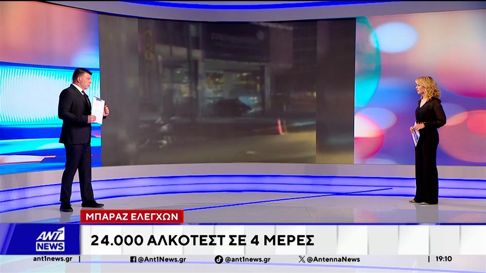 Μπαράζ αλκοτέστ από την Τροχαία