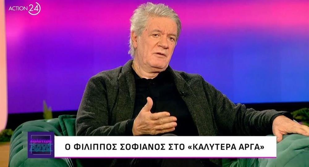 Σοφιανος