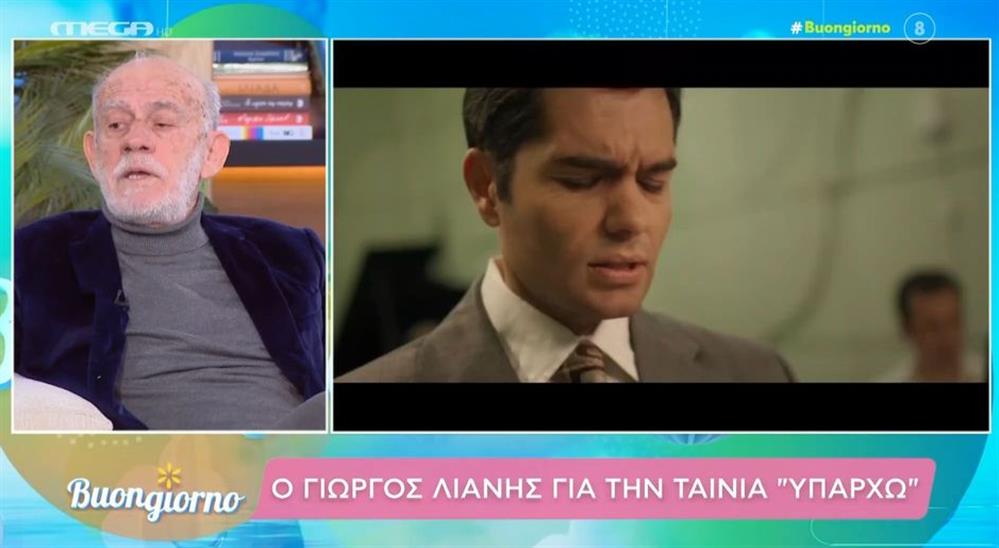 Γιώργος Λιάνης - Χρήστος Μάστορας