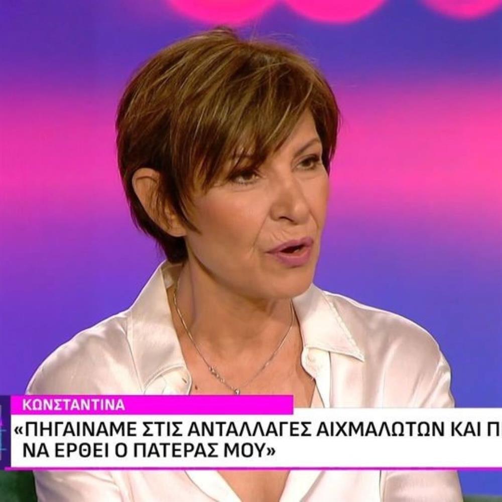 Συγκλονίζει η Κωνσταντίνα για το θάνατο του πατέρα της: "Πηγαίναμε στις ανταλλαγές αιχμαλώτων και περιμέναμε να έρθει"