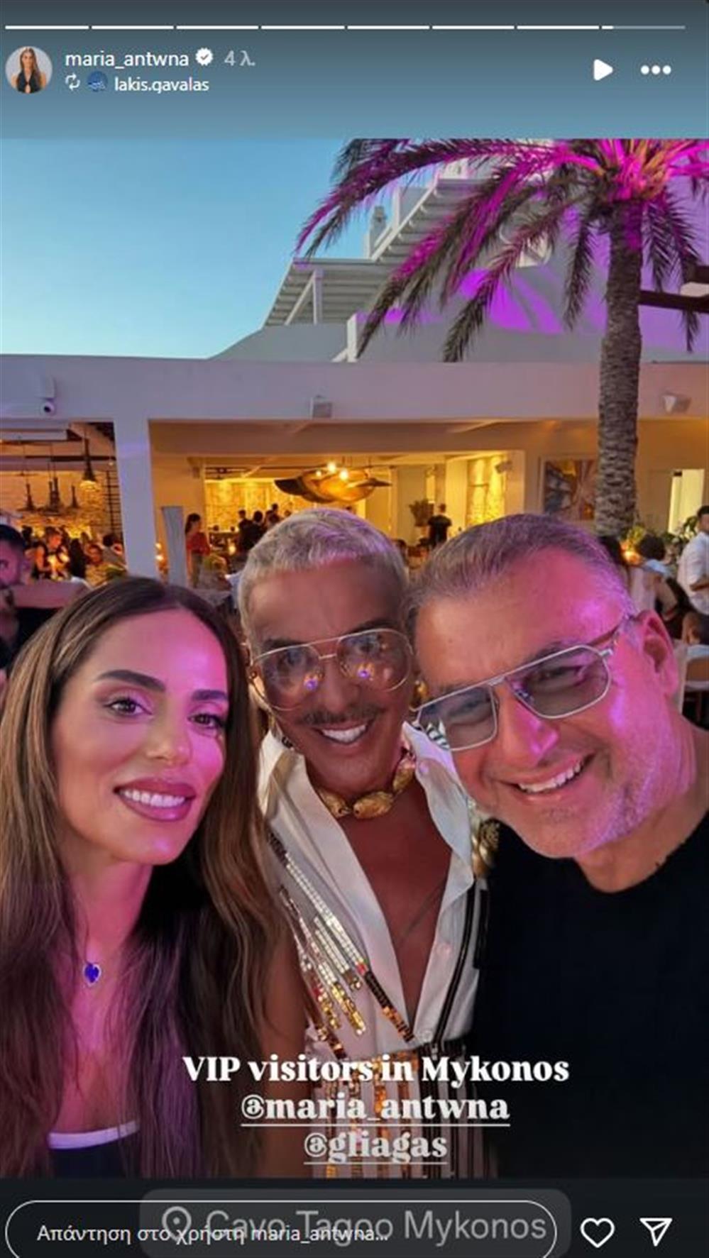 Αντωνά - Λιάγκας Αντωνά - Λιάγκας