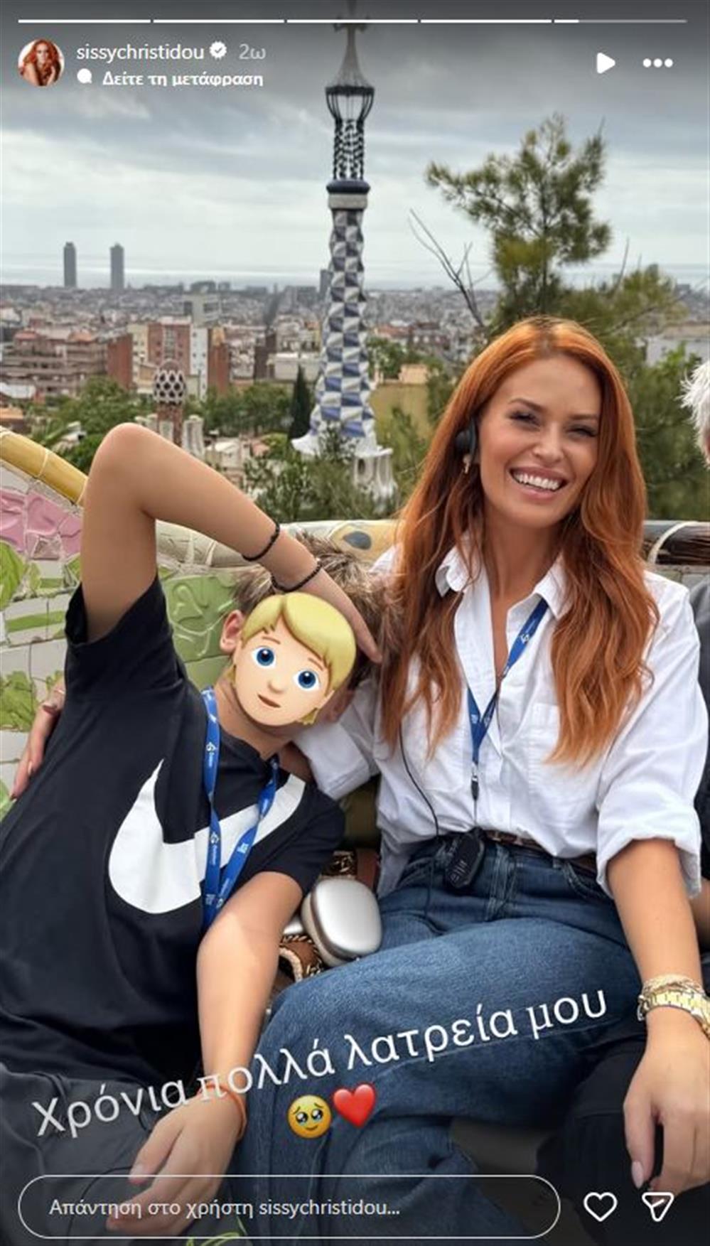 Σίσσυ Χρηστίδου Σίσσυ Χρηστίδου