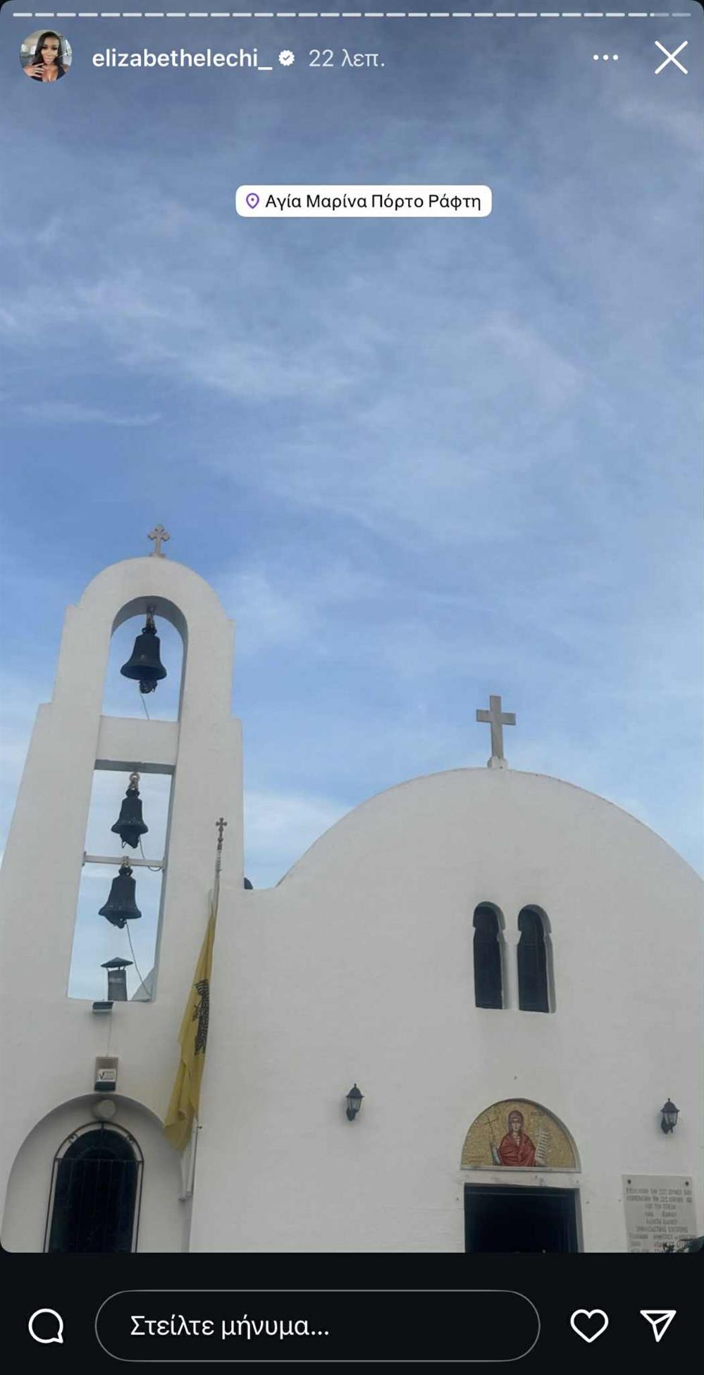 Έλενα Τσαγκρινού & Dj Stephan Έλενα Τσαγκρινού & Dj Stephan