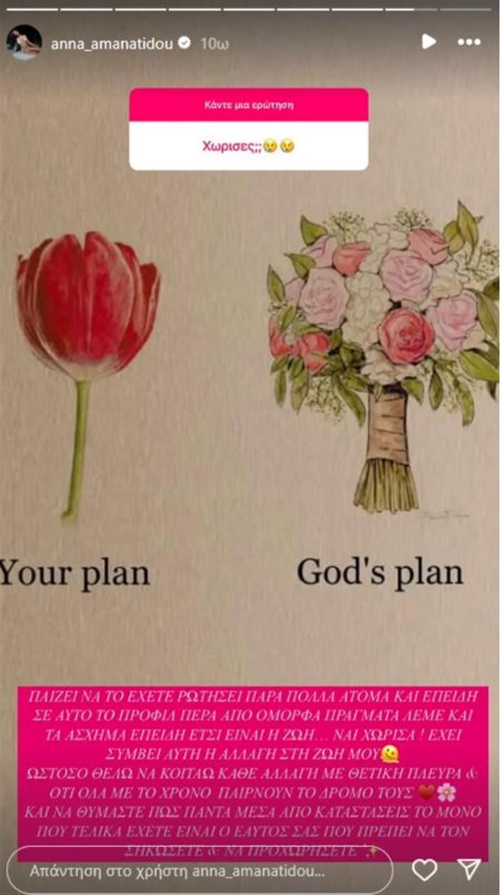 Άννα Αμανατίδου Άννα Αμανατίδου