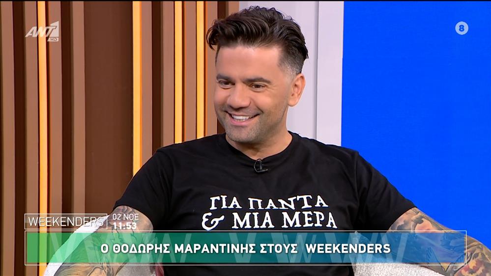 Μαραντινης