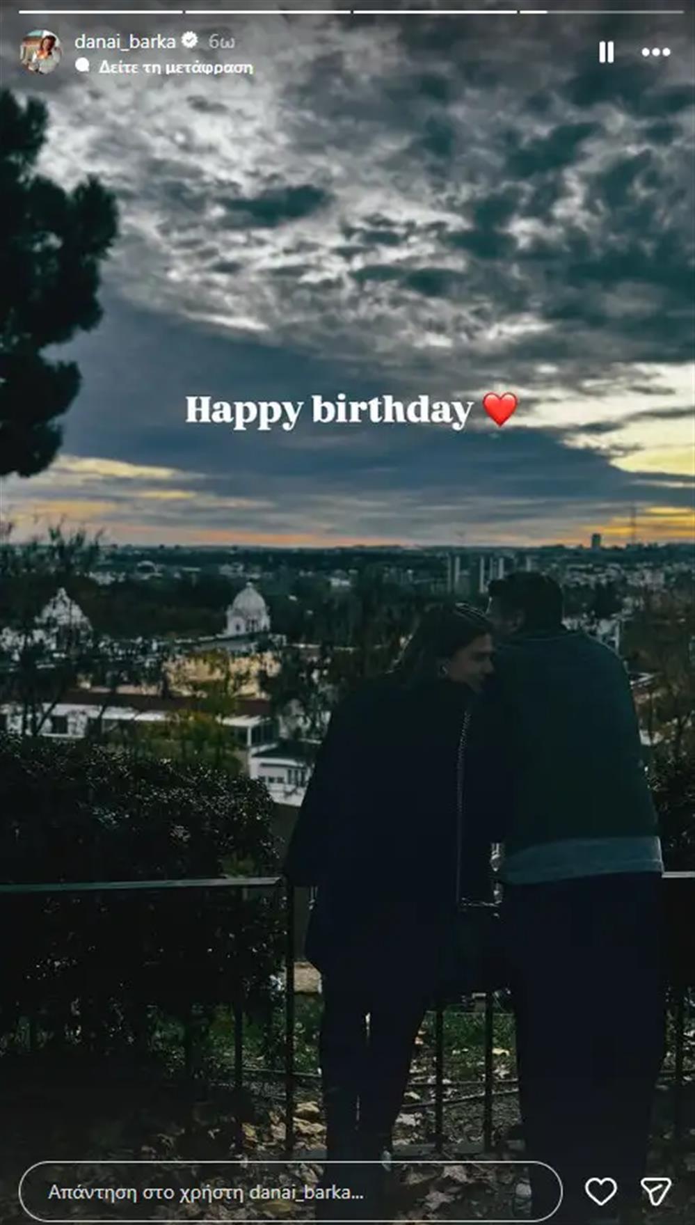 Δανάη Μπάρκα