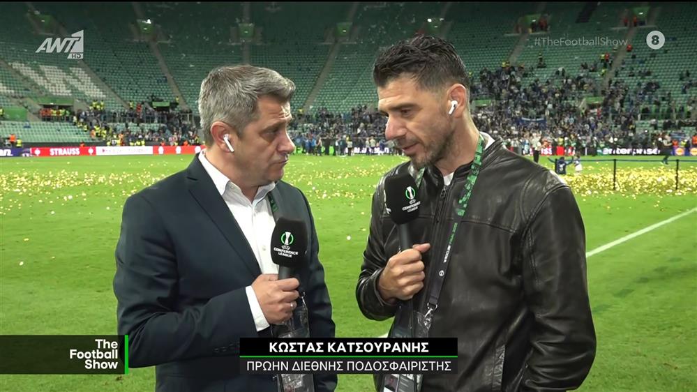 Ο Κώστας Κατσουράνης, πρώην διεθνής ποδοσφαιριστής, στο The Football Show