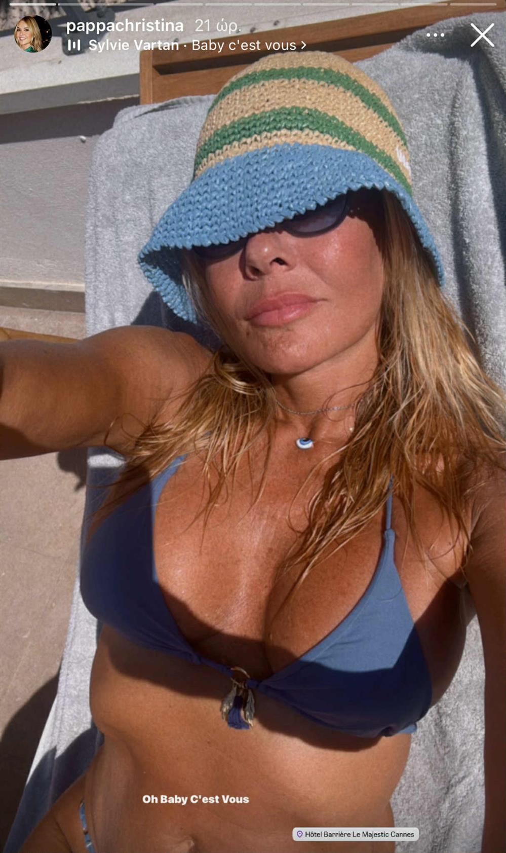 Χριστίνα Παππά