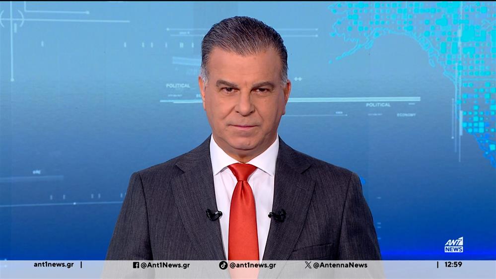 ANT1 NEWS 13-12-2025 ΣΤΙΣ 12:30