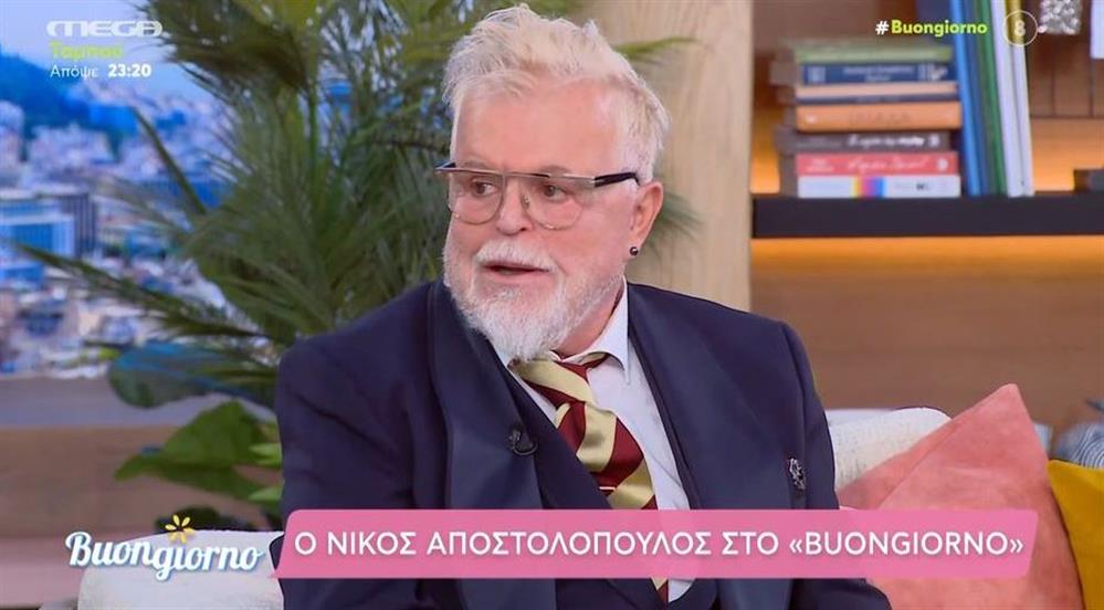 Αποστολοπουλος