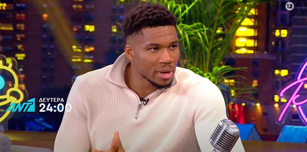 Αντετοκουνμπο