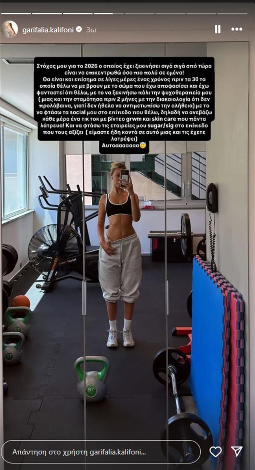 Γαρυφαλλιά Καληφώνη