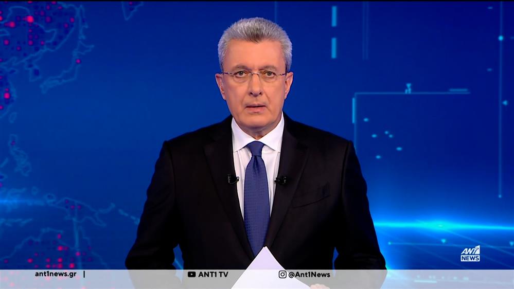 ANT1 NEWS 05-12-2025 ΣΤΙΣ 18:45