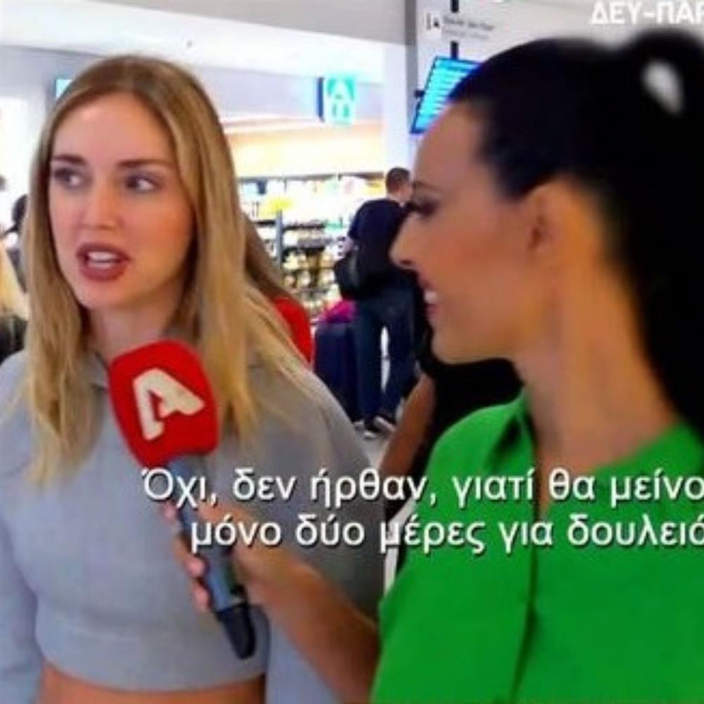 Κιάρα Φεράνι