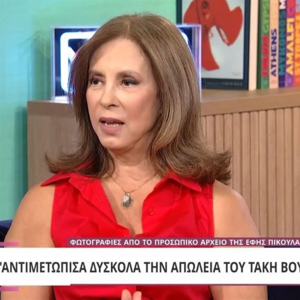 Έφη Πίκουλα