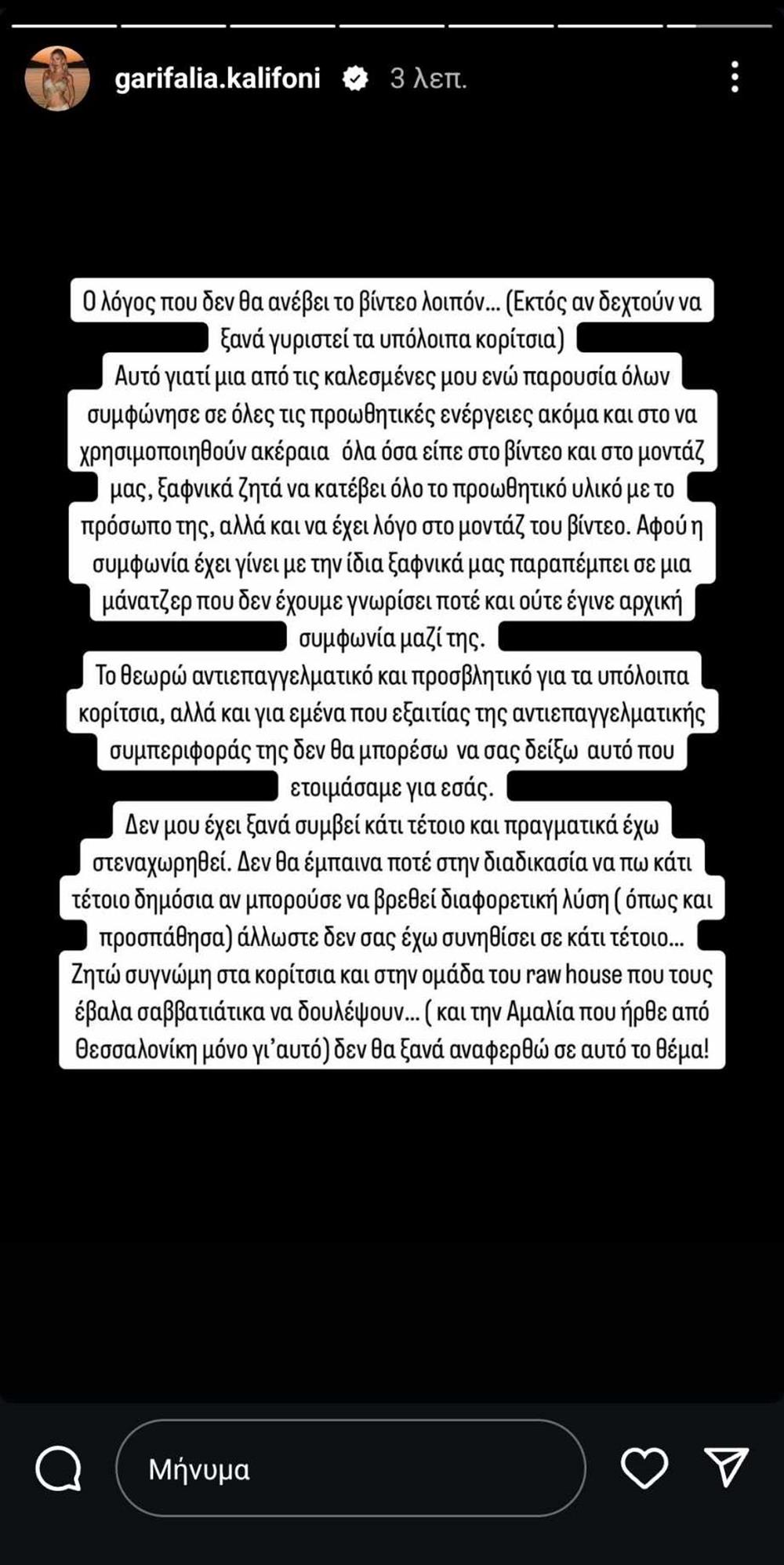 Γαρυφαλλια Γαρυφαλλια