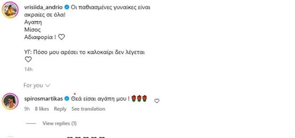 Βρισηίδα Ανδριώτου