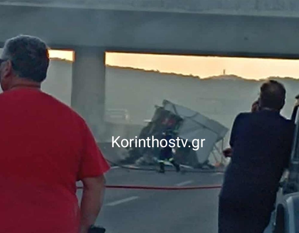 Τροχαίο - Αθηνών - Κορίνθου Τροχαίο - Αθηνών - Κορίνθου