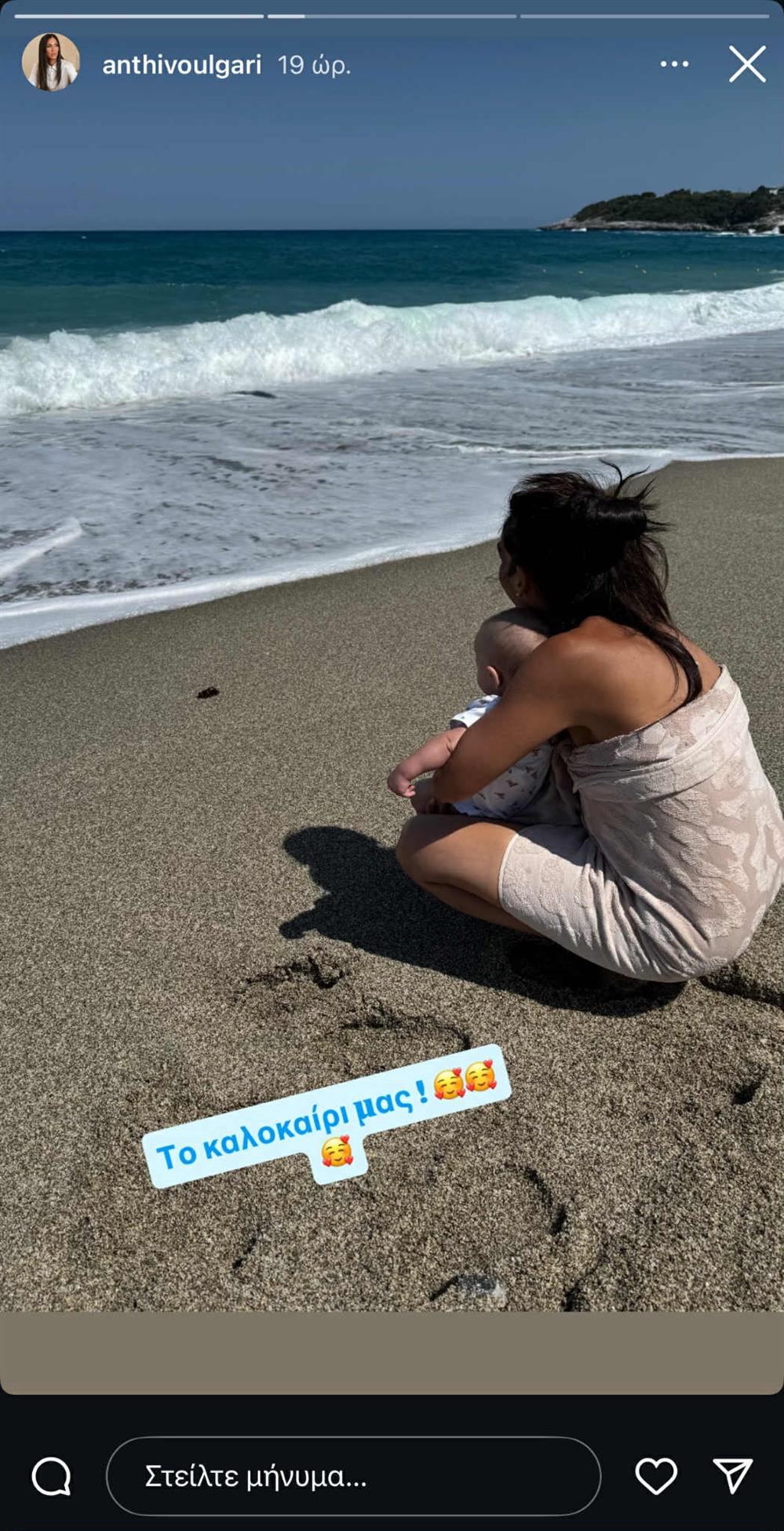 Ανθή Βούλγαρη