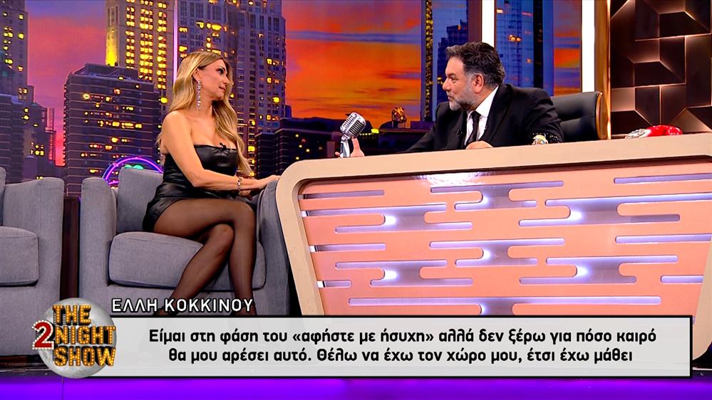Έλλη Κοκκίνου Έλλη Κοκκίνου