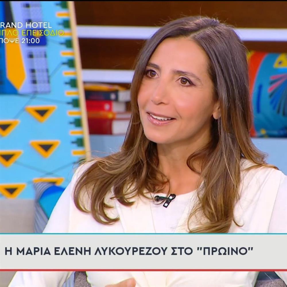 Αίθρα Λυκουρέζου