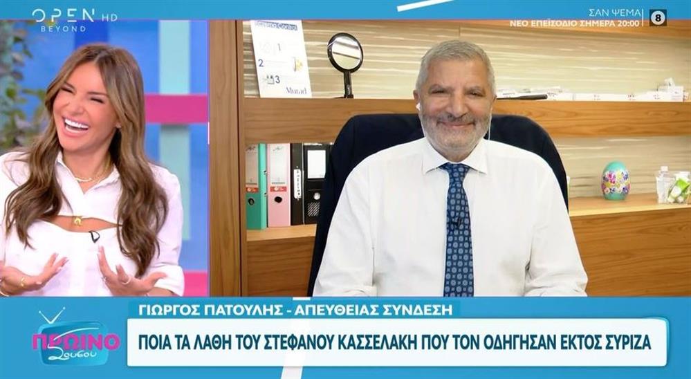 Πατουλης