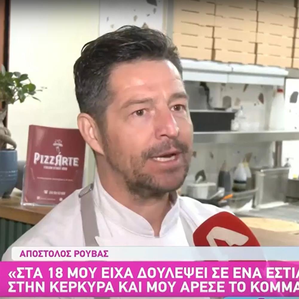 Απόστολος Ρουβάς