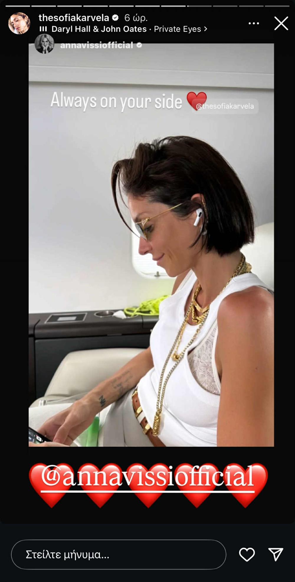 Άννα Βίσση Άννα Βίσση