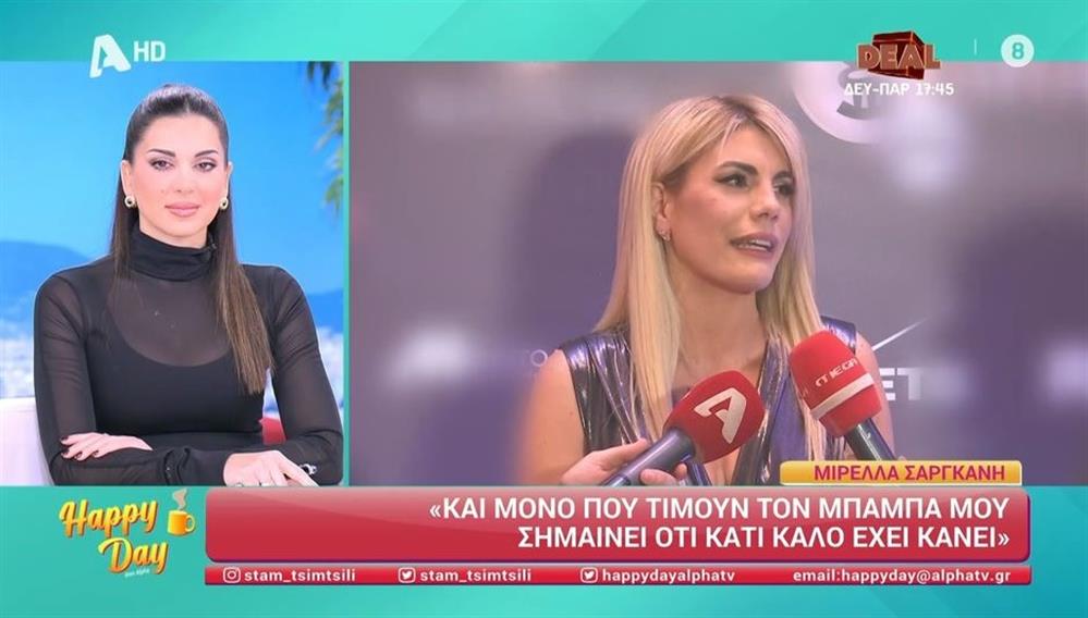 Μιρέλλα Σαργκάνη