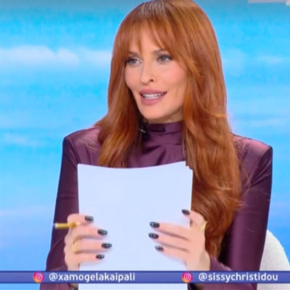 Σίσσυ Χρηστίδου