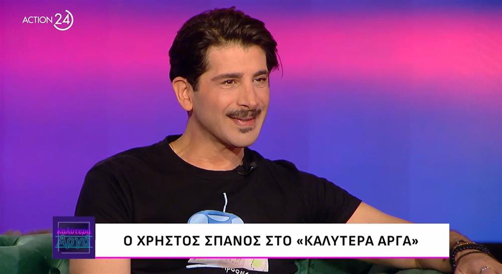 Σπανος