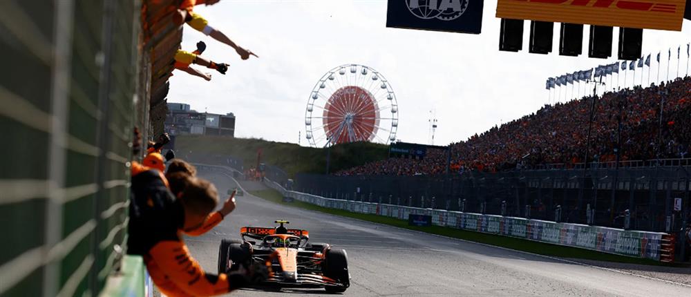 FORMULA 1 - ΤΟ 15ο GRAND PRIX ΣΤΗΝ ΟΛΛΑΝΔΙΑ