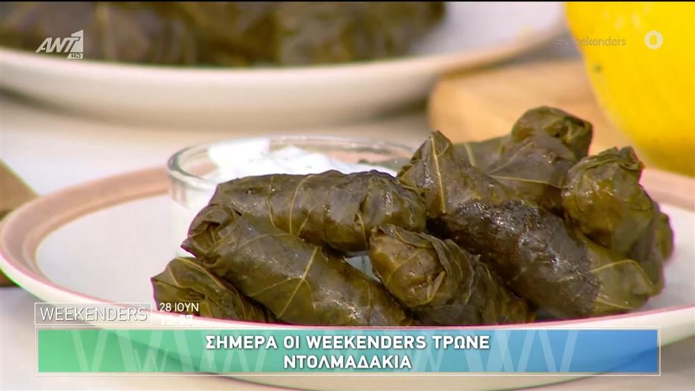 Ντολμαδάκια - Weekenders - 28/06/2025