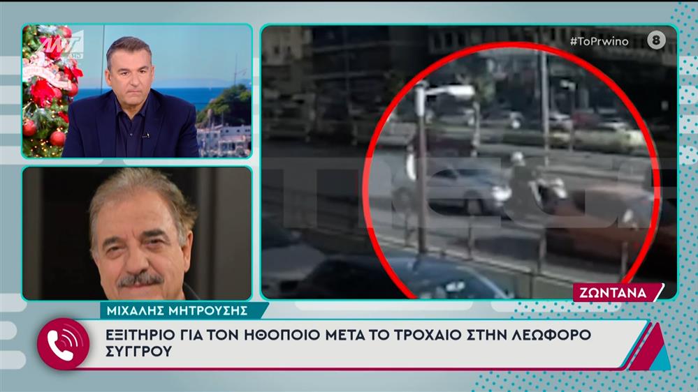 Μητρουσης