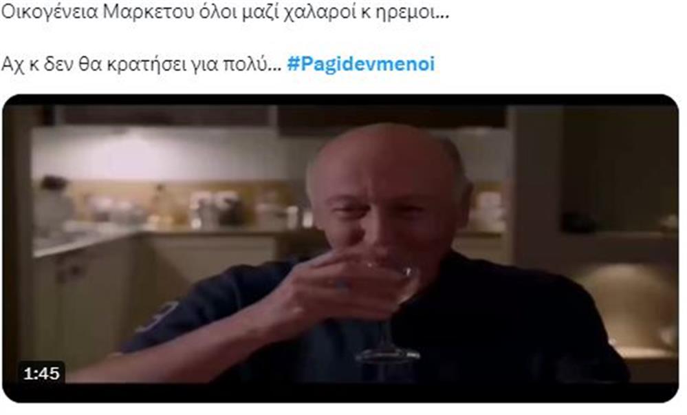 Παγιδευμένοι Παγιδευμένοι