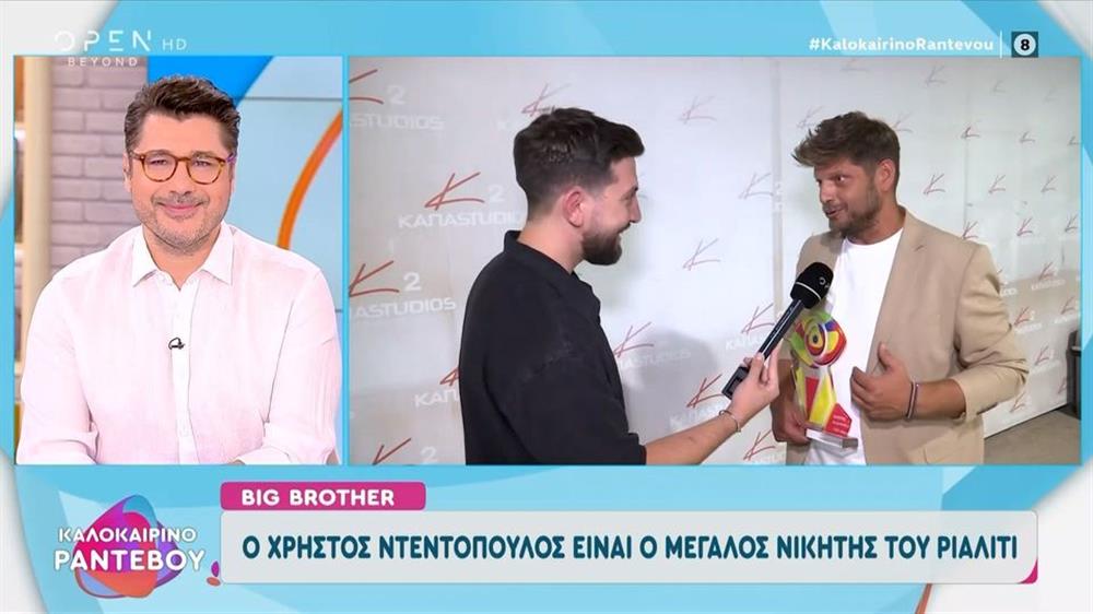 Χρήστος Ντεντόπουλος