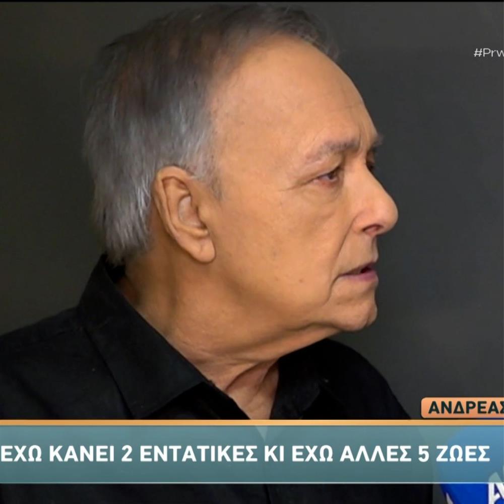 Ανδρέας Μικρούτσικος για την υγεία του: "Αποδεικνύεται ότι είμαι μια γάτα, έχω κάνει 2 εντατικές και έχω άλλες 5 ζωές"