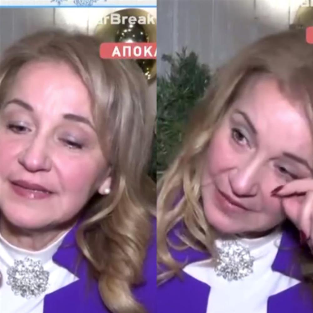 Μελίνα Κυριακοπούλου: Ξέσπασε σε λυγμούς η "Φρίντα" του "Παρά Πέντε" μιλώντας για τον Γεράσιμο Μιχελή