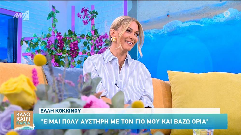 Έλλη Κοκκίνου