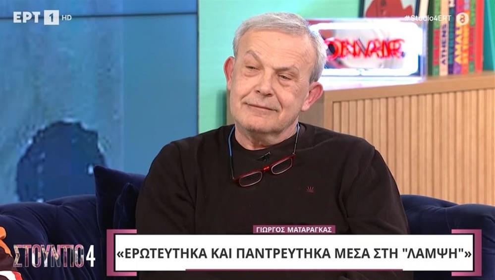 Γιώργος Ματαράγκας