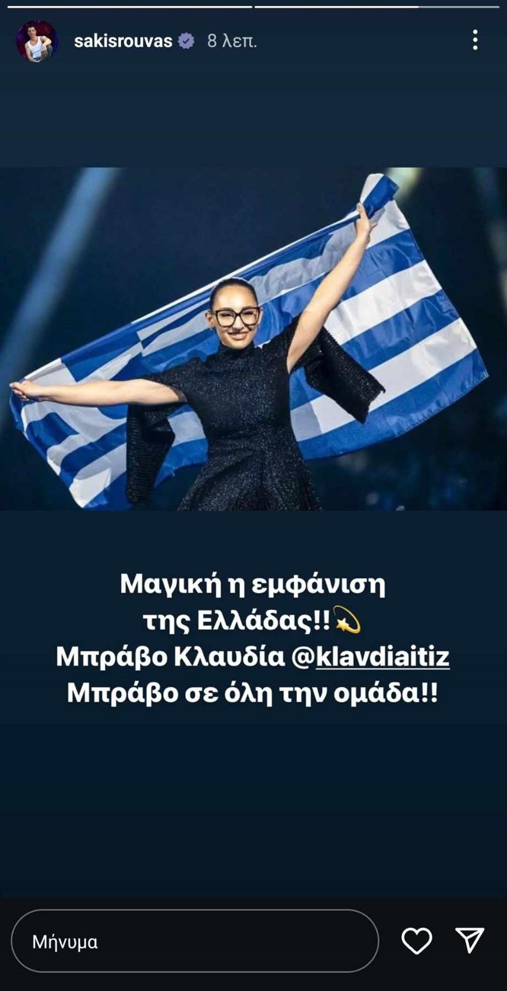 Ρουβας