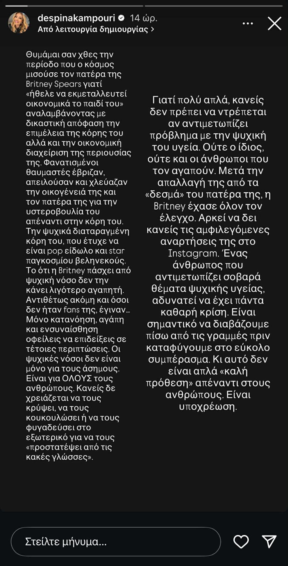 Δέσποινα Καμπούρη