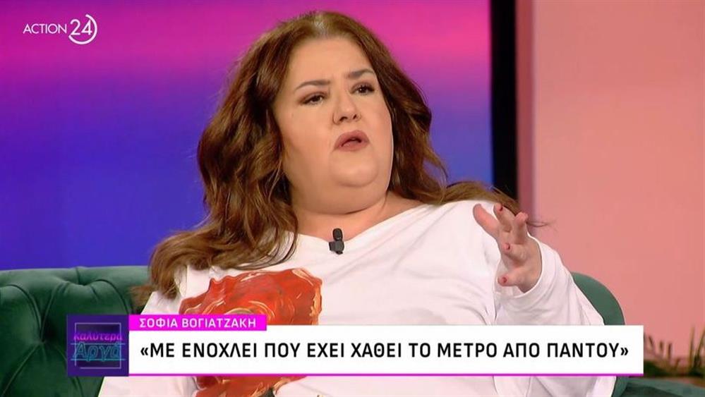 Βογιατζακη