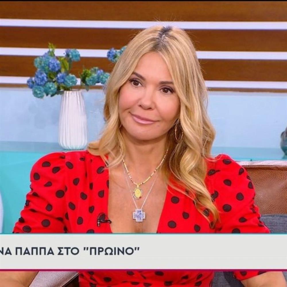 Χριστίνα Παππά