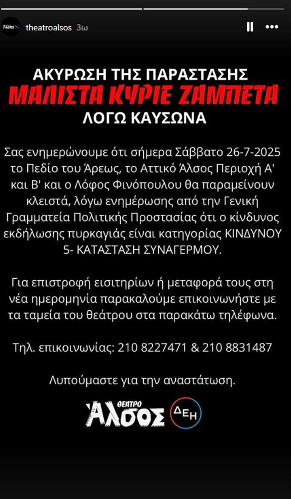 Άλσος
